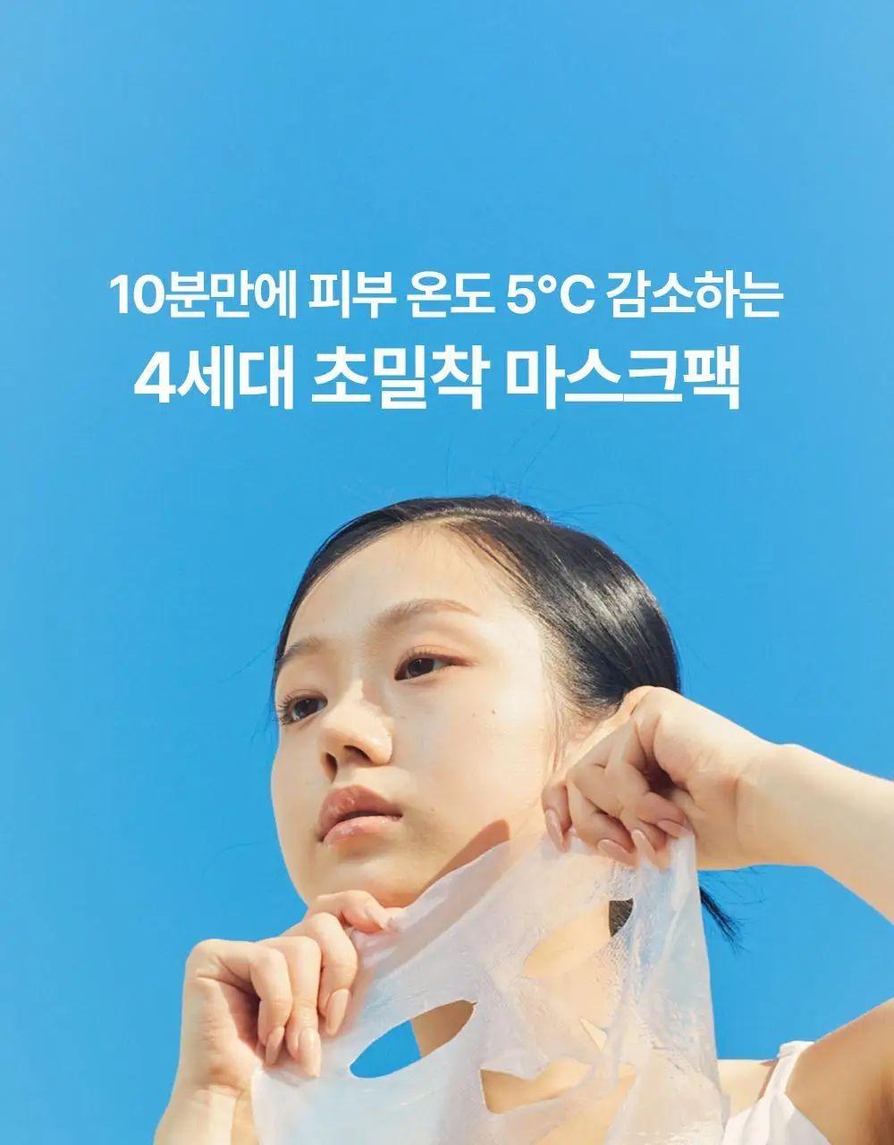 [가이안PICK] 브리스킨 리얼 핏 세컨드스킨 마스크 3종 상세페이지 31